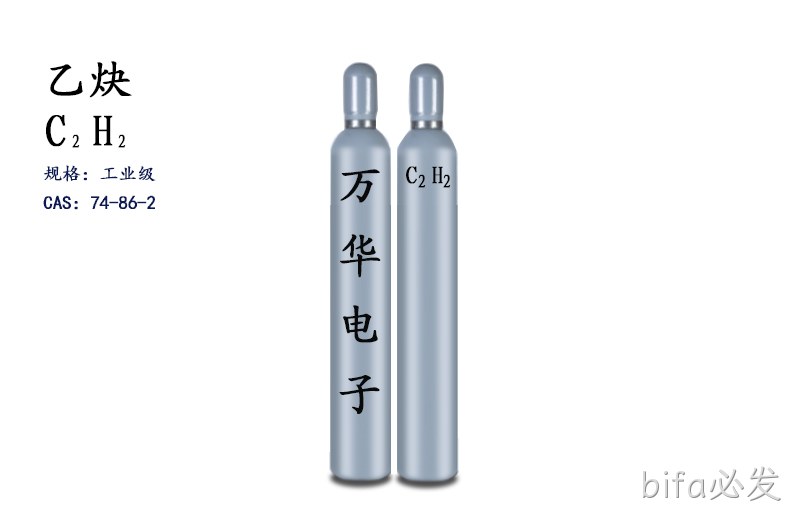 乙炔
