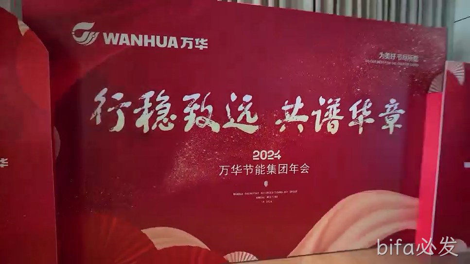 行稳致远 共谱华章
